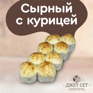 Фото товара 'Сырный с курицей'