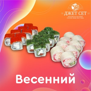 Фото товара 'ВЕСЕННИЙ(АКЦИЯ!)'