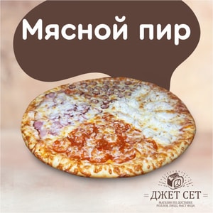 Фото товара 'Мясной пир'