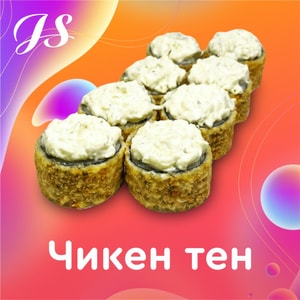 Фото товара 'Чикен Тен'
