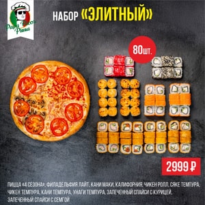 Фото товара 'Элитный'