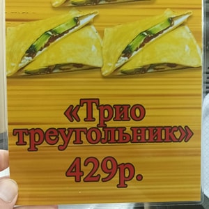 Фото товара 'Бермудское трио'