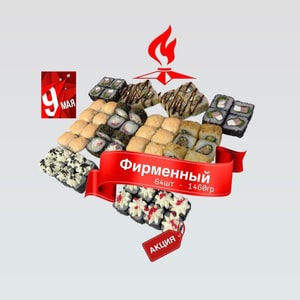 Фото товара 'Фирменный Mix (АКЦИЯ!)'