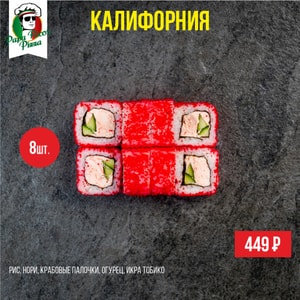 Фото товара 'Калифорния'