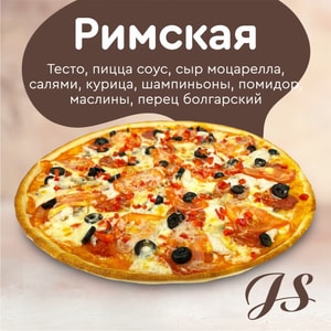 Фото товара 'Римская'