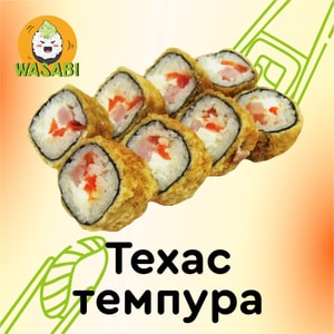 Фото товара 'Техас Темпура'