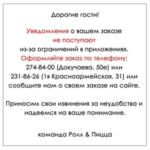 Фото товара 'Уведомления о вашем заказе не поступают'