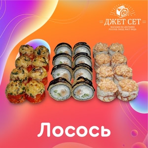 Фото товара 'Сет 