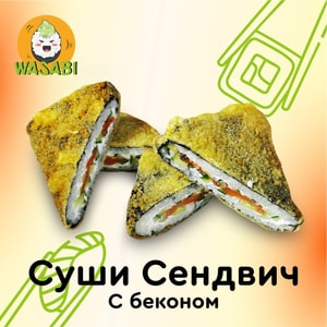 Фото товара 'Суши Сендвич с беконом'