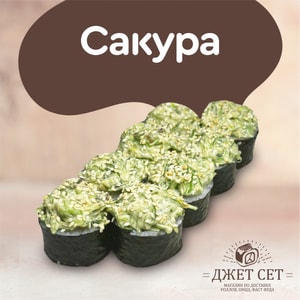 Фото товара 'Сакура'
