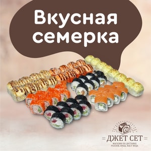 Фото товара 'ВКУСНАЯ СЕМЕРКА(АКЦИЯ!)'