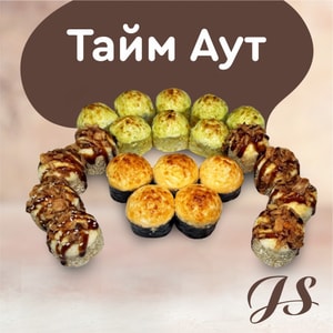 Фото товара 'ТАЙМ АУТ (АКЦИЯ!Действует с пн-пт до 17.00)'