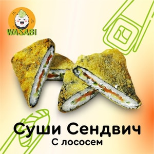 Фото товара 'Суши Сендвич с лососем'