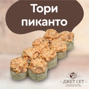 Фото товара 'Тори Пиканто'