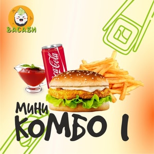 Фото товара 'Мини Комбо 1 (с пн-чт до 18.00) (АКЦИЯ)'