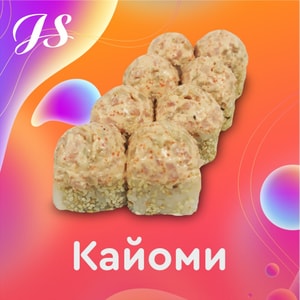Фото товара 'Кайоми'