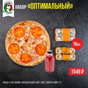 Фото товара 'Оптимальный'