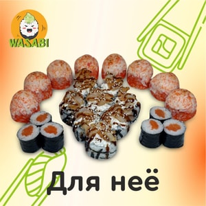 Фото товара 'ДЛЯ НЕЕ (АКЦИЯ!)'