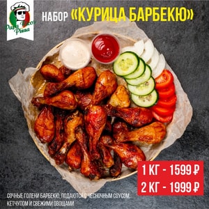 Фото товара 'Курица Барбекю'