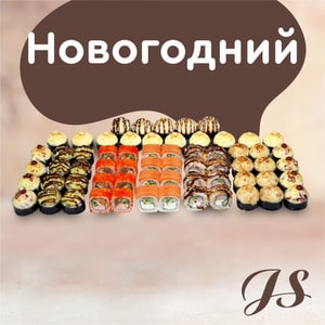 Фото товара 'Новогодний (АКЦИЯ)'