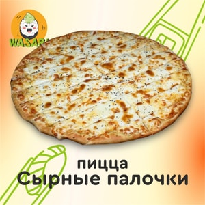 Фото товара 'Пицца 