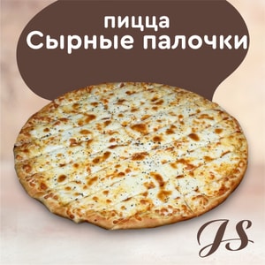 Фото товара 'Пицца 