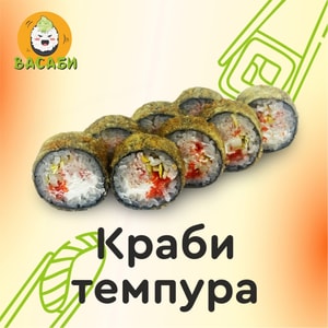 Фото товара 'Краби темпура'