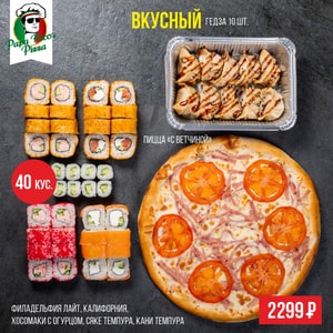 Фото товара 'Вкусный'