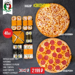 Фото товара 'Эконом'