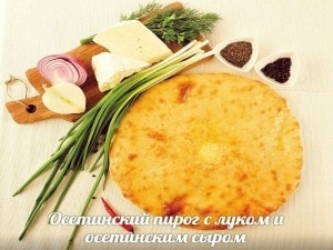 Фото товара 'С сыром и зелёным луком'