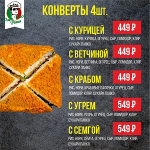 Фото товара 'Конверт'