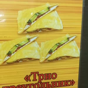 Фото товара 'Бермудское трио'