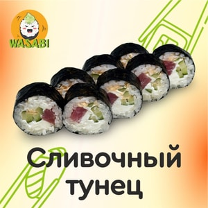 Фото товара 'Сливочный тунец(АКЦИЯ!Ролл месяца)'