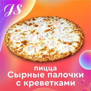 Фото товара 'Пицца 