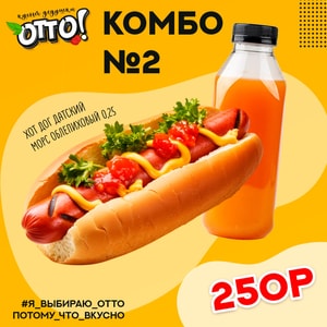 Фото товара 'Комбо №2'