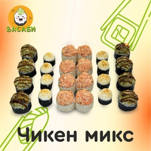 Фото товара 'Чикен Микс'