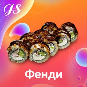 Фото товара 'Фенди'