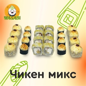 Фото товара 'Чикен Микс'
