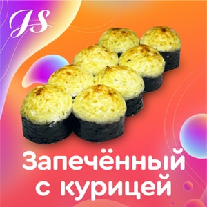 Фото товара 'Запеченный с курицей'