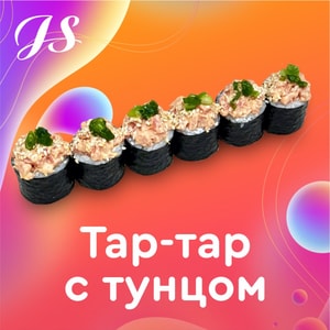 Фото товара 'Тар-Тар с тунцом'
