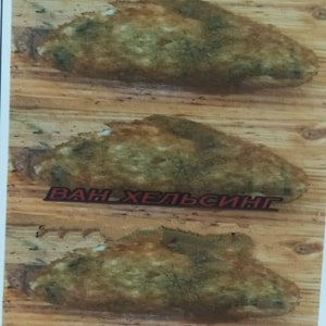 Фото товара 'Ван Хельсинг'