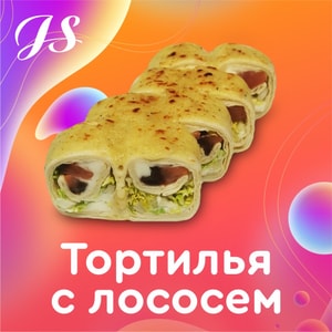 Фото товара 'Тортилья с лососем'