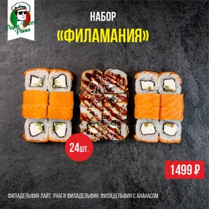 Фото товара 'Филамания'