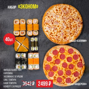 Фото товара 'Эконом'