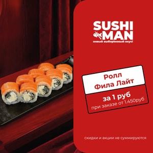 Фото товара 'Ролл Фила Лайт за 1 руб.'