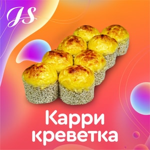Фото товара 'Карри креветка'