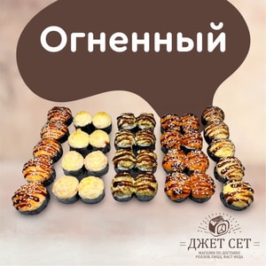 Фото товара 'ОГНЕННЫЙ (АКЦИЯ!)'