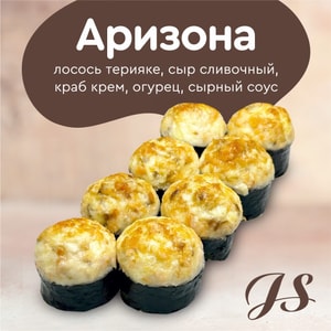 Фото товара 'Аризона(Акция!)'