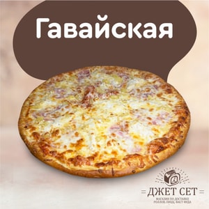 Фото товара 'Гавайская'
