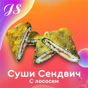 Фото товара 'Суши Сендвич С лососем'
